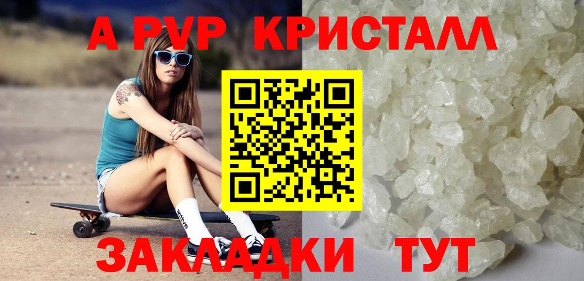 купить наркотики сайты  Альфа ПВП  Альфа ПВП VHQ  Курчатов  Вход с VPN  Alfa_PVP VHQ 