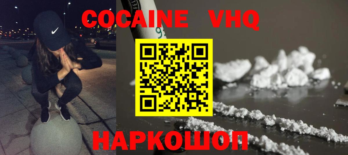 Кокаин Колумбийский Курчатов