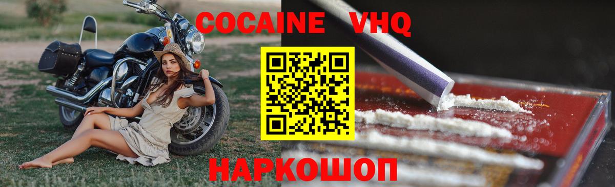Cocaine  Кокаин Эквадор  сколько стоит  Вход с VPN  Курчатов  COCAIN FishScale 