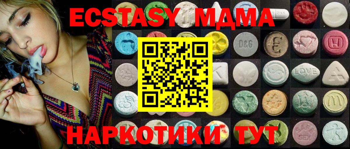 Ecstasy Cube  ЭКСТАЗИ  купить   Вход с VPN  Курчатов 