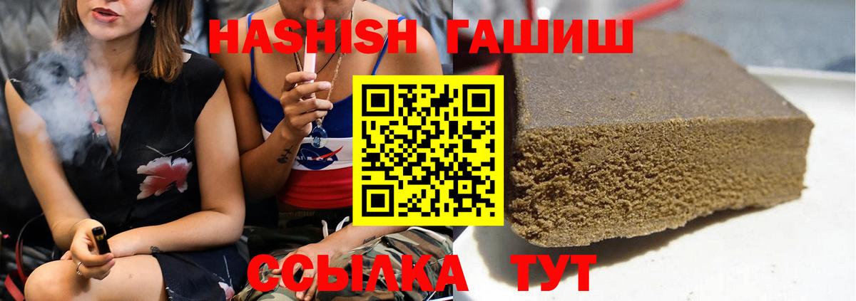 ГАШИШ 40% ТГК Курчатов