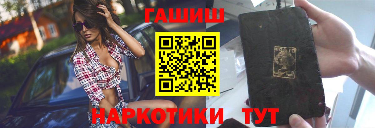 ГАШИШ hashish  Вход с VPN  ГАШ hashish  ГАШ  Курчатов 