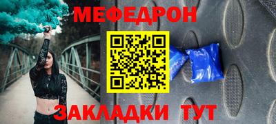 мефедрон Ирбит
