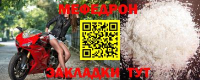 мефедрон Ирбит