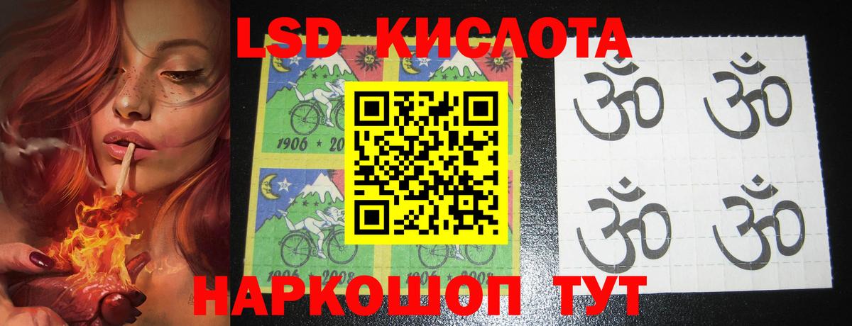 ЛСД экстази ecstasy Курчатов