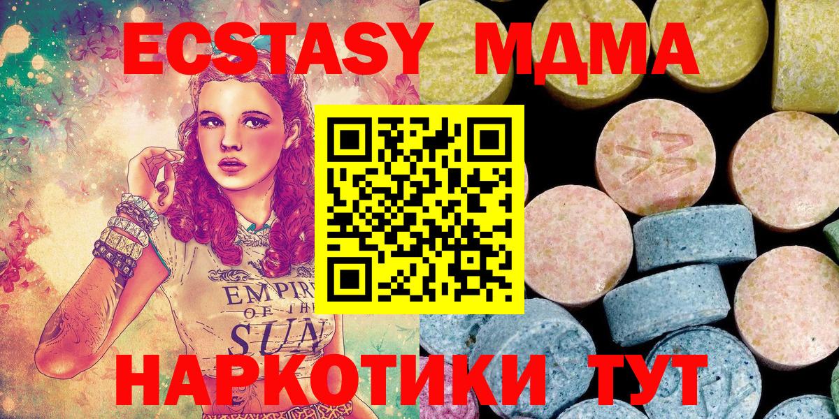 MDMA кристаллы  Вход с VPN  МДМА crystal  Курчатов 
