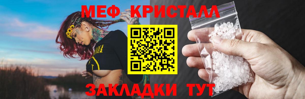 МЯУ-МЯУ мяу мяу  наркота  Меф  Меф VHQ  Курчатов  Вход с VPN 