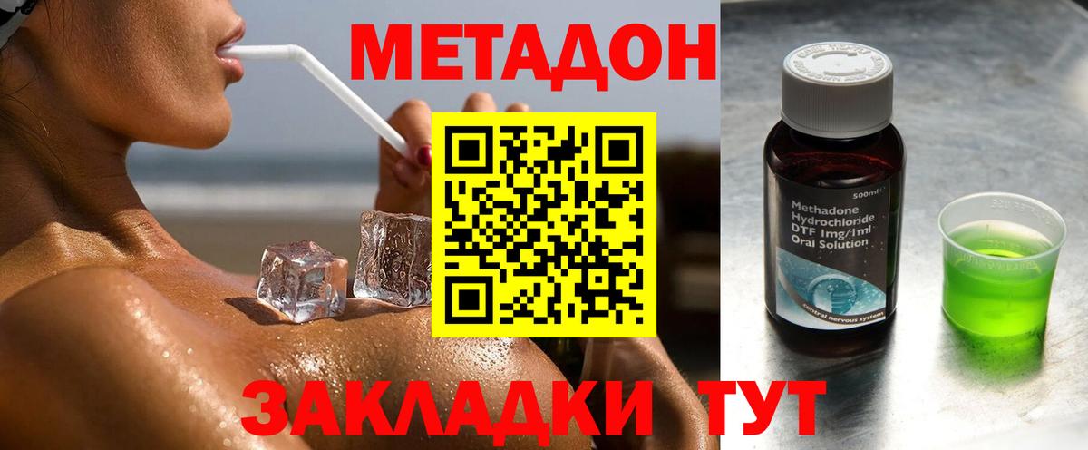 Курчатов  Метадон белоснежный  Вход с VPN  omg как зайти  Метадон кристалл 