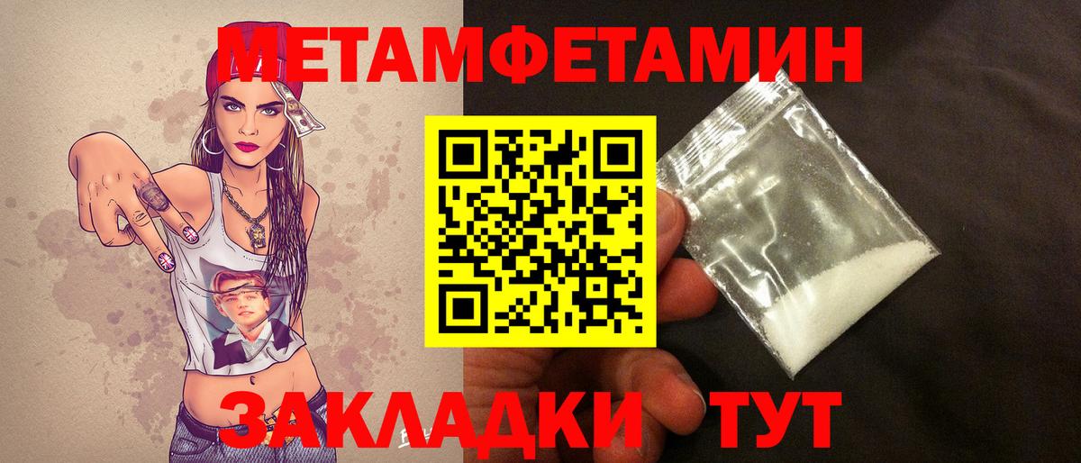 Первитин витя Курчатов
