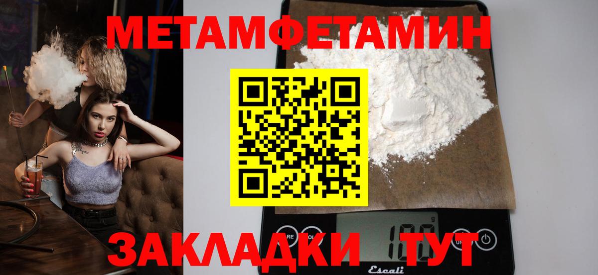 Метамфетамин кристалл  Метамфетамин кристалл  Вход с VPN  Курчатов 