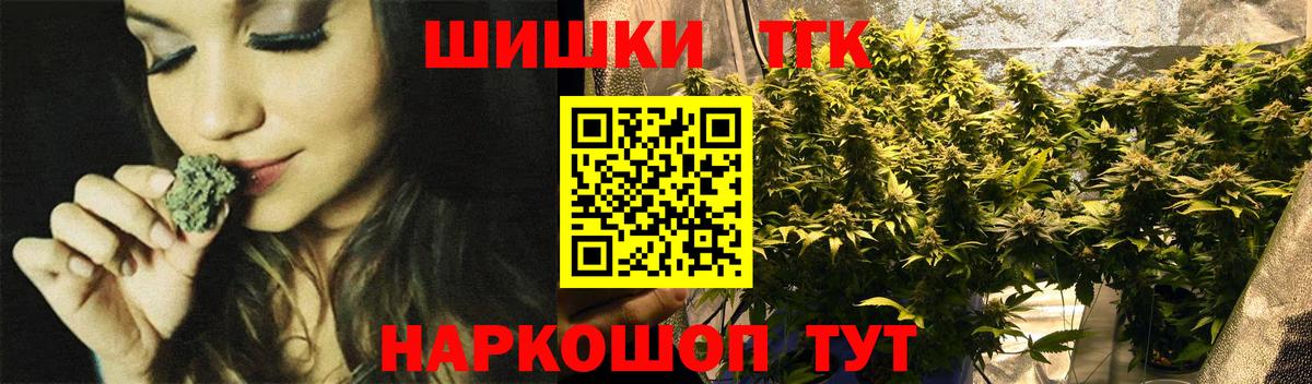 Бошки марихуана White Widow Курчатов